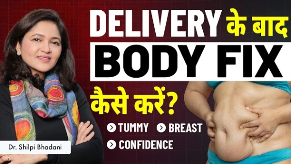 Mommy Makeover Surgery | डिलीवरी के बाद बॉडी ट्रीटमेंट का सही तरीका |Best Plastic Surgeon in Gurgaon