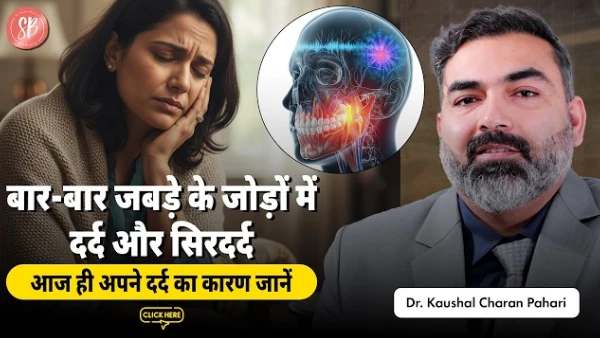 Myofascial Pain & TMJ Disorder Explained | Symptoms, Causes & Best Treatment Options | SB Aesthetics